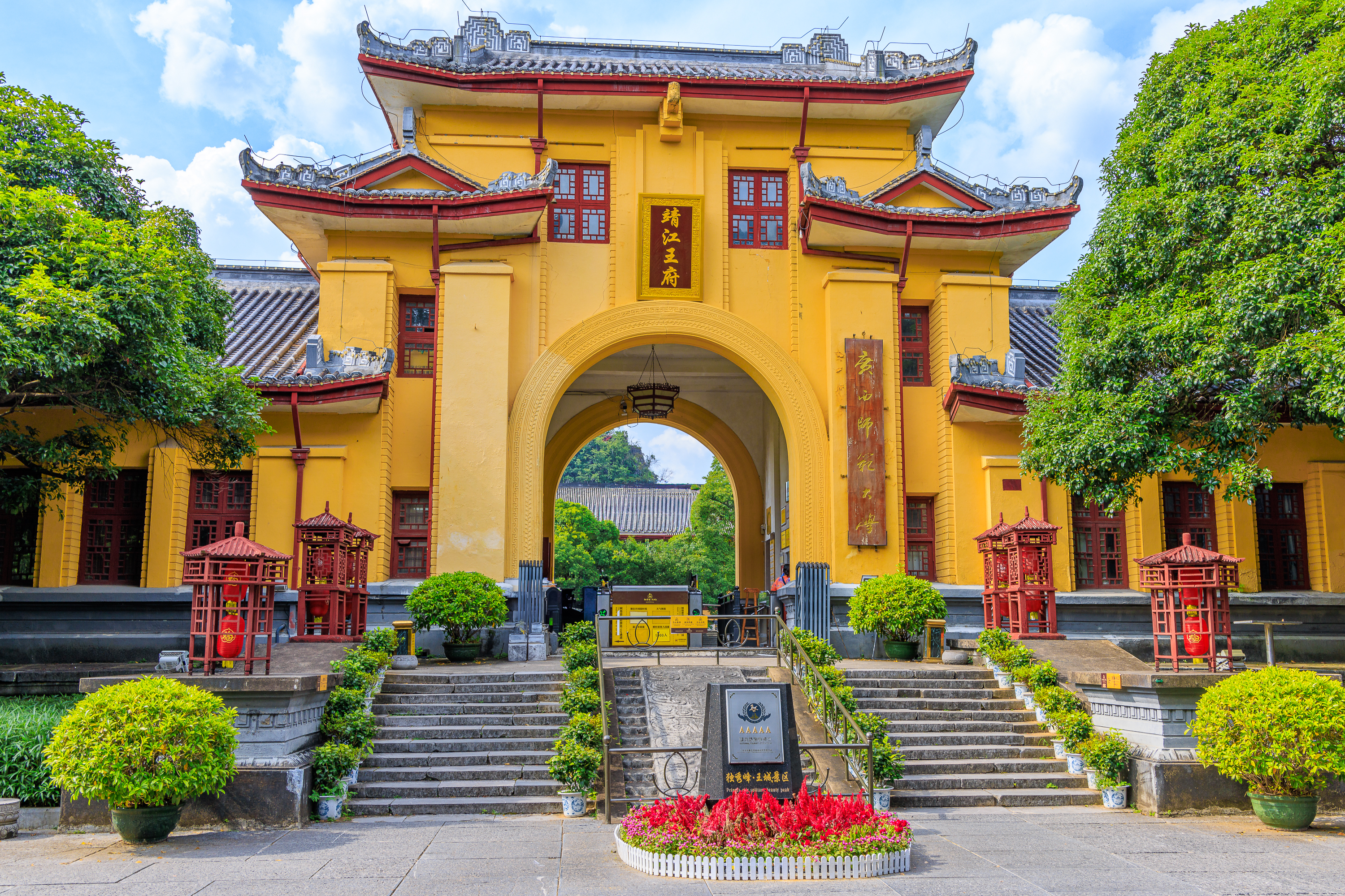 Jingjiang Palace